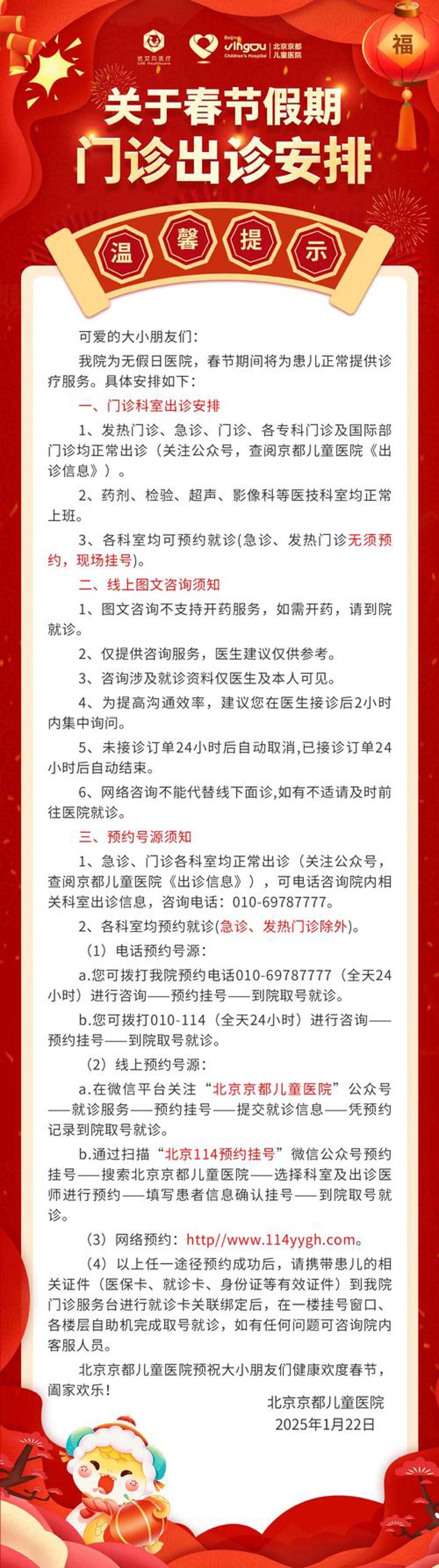 十堰市民医保定点医院指南